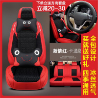 致驾新款汽车座套雪佛兰科鲁兹雪弗兰克鲁兹创酷四季通用全包冰丝坐垫大众宝来朗逸速腾捷达迈腾坐垫座套专用