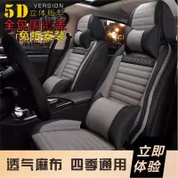 致驾四季棉座套2015年2016款奇瑞艾瑞泽5/3/7专用汽车坐垫全包座垫大众宝来朗逸速腾捷达迈腾坐垫座套专用