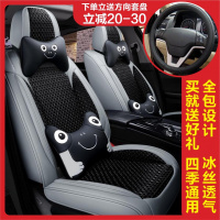 致驾川汽野马T70 T80 F12 F16 F99四季专用坐垫冰丝卡通全包汽车座套大众宝来朗逸速腾捷达迈腾坐垫座套专用
