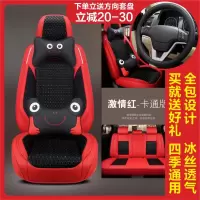 致驾新款汽车座套2019年悦达起亚智跑k5 k4傲跑四季通用全包冰丝坐垫大众宝来朗逸速腾捷达迈腾坐垫座套专用