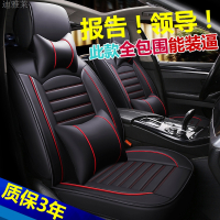 致驾长安CS75CS35新逸动XT悦翔V7V5专用四季汽车座套冰丝全包坐垫夏季大众宝来朗逸速腾捷达迈腾专用坐座垫套