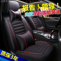致驾汽车座套四季通用北汽电动车新能源EX360 EC180夏季全包冰丝坐垫大众宝来朗逸速腾捷达迈腾专用坐座垫套