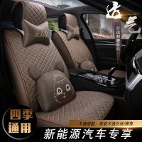 致驾众泰E200新能源电动汽车座套四季卡通芝麻E30知豆D1 301C四轮坐垫大众宝来朗逸速腾捷达迈腾专用坐座垫套