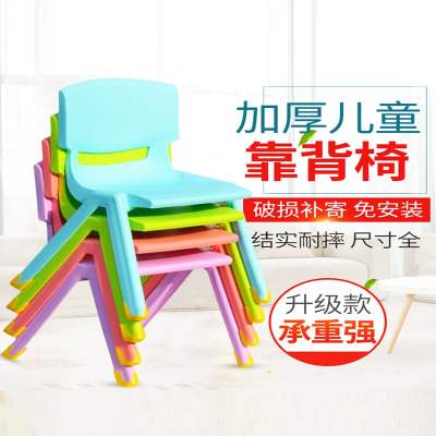 加厚儿童椅子幼儿园塑料靠背符象小凳子家用餐椅宝宝学习防滑板凳大人
