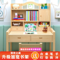 木质儿童简约学习桌小孩作业书桌书柜组合符象小学生桌椅家用写字套装