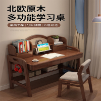 符象木质儿童学习桌椅套装中小学生初中生写字书桌书柜组合家用可升降 2006#书桌