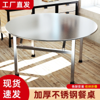 符象不锈钢可折叠大圆桌8人10吃饭圆形桌面餐桌桌子家用正方形方桌