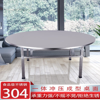 符象全不锈钢连体折叠圆桌不锈钢大圆桌子家用10人餐桌简易饭桌不秀钢