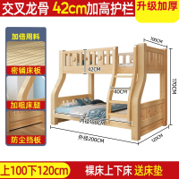 符象上下床双层床两层高低床双人床上下铺木床儿童床木质子母床组合床