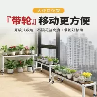 符象阳台花架长条凳移动带轮加宽植物花架子客厅落地式置物架