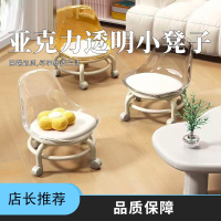 符象亚克力透明靠背小凳子万向轮小凳子网红小椅子家用带娃小凳子