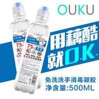 [24小时内发货][消字号]75%酒精消毒家用免水洗手液凝胶 500ml免洗洗手液(2瓶装)