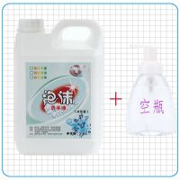 [9.9两瓶]泡沫洗手液300ml可做泥儿童家用抑菌滋润清洁保湿 2600毫升原液+空瓶(可备注颜色)