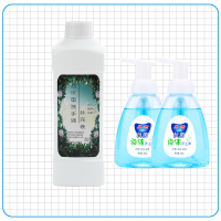 [9.9两瓶]泡沫洗手液300ml可做泥儿童家用抑菌滋润清洁保湿 900毫升原液+2瓶(可备注颜色)