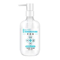 [直发]免洗手消毒凝胶抑菌洗手液消毒300ml/500ml 装[300ml]2瓶装