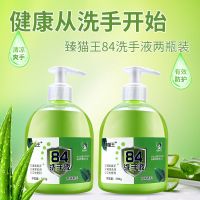84洗手液家用清香型抑菌消毒液洗手液好用洗手液儿童学生 4瓶84芦荟清香型洗手液