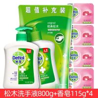 健康抑菌洗手液清香型消毒儿童泡沫家用洗手液1600g 松木洗手液800g+香皂115g*4