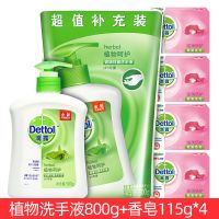 健康抑菌洗手液清香型消毒儿童泡沫家用洗手液1600g 植物洗手液800g+香皂115g*4