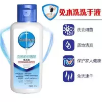 免洗手液便携式含75度消毒液随身小瓶专用医院儿童消毒