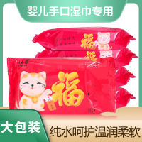 小红猫50抽/2包婴儿手口专用湿巾湿纸巾宝宝幼儿园大包装