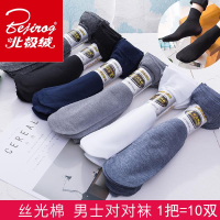 [48小时内发货] 男士竹纤维足浴专用袜子厂家批发条纹丝袜白色袜直筒无跟丝光棉袜