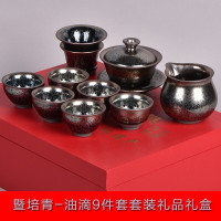 闽茶府 建盏茶具套装盖碗公道杯茶漏架茶杯 陶瓷茶盏品杯暨培青油滴套组品茗杯天目窑变水杯 茶道礼盒礼品 油滴9件套礼盒
