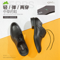 Satchi/沙驰男鞋弹软新款中草药鞋垫轻盈系带爸爸鞋商务休闲皮鞋