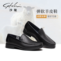 沙驰男鞋2020新款高档简约真皮羊皮舒适百搭套脚按摩商务休闲皮鞋