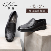 沙驰男鞋商务皮鞋真皮正品鸵鸟纹头层牛皮美观办公便捷套脚皮鞋