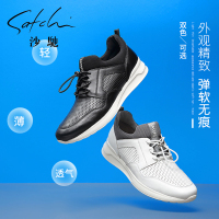 沙驰男鞋夏季冲孔透气头层牛皮真皮弹软舒适潮流简约百搭休闲鞋