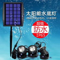 太阳能水池投射灯户外庭院符象 鱼池灯家用景观灯潜水灯 水底灯