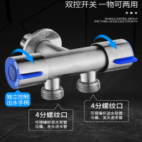 不锈钢洗衣机水龙头一进二出三通分流角阀符象双头分水器一分二转接头