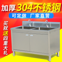 定做304不锈钢水池柜单槽符象双池洗菜盆洗碗池食堂厨房水槽柜