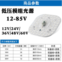 低压 模组12V24V36V伏光源吸顶灯符象DC直流电瓶交流AC工地车船用灯