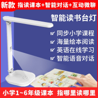 智能绘本阅读台灯AI语音声控机器人符象儿童点读学习专用读书台灯