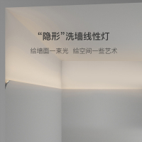 走廊洗墙灯嵌入式 无边框线性符象灯过道线型灯客厅线形灯线性灯带