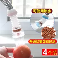 水龙头防溅头加长延伸器符象厨房家用自来水花洒 过滤喷头嘴滤水阀