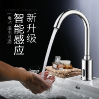 全自动感应水龙头感应式符象红外线单冷热洗手器智能龙头铜家用