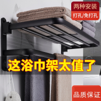 尔沫卫生间置物架免打孔太空铝毛巾架厕所浴室浴巾架酒店卫浴五金挂件