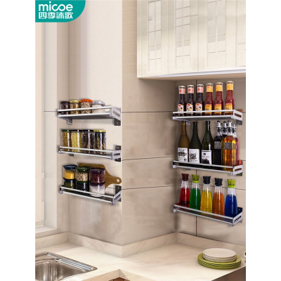四季沐歌(MICOE)厨房置物架壁挂式免打孔油盐酱醋调料收纳用品