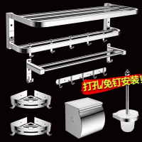 四季沐歌(MICOE)毛巾架家用浴巾架卫生间置物架浴室挂件套装
