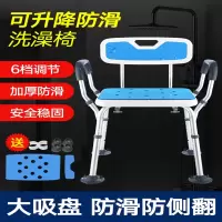 符象老年人洗澡专用椅孕妇浴室沐浴椅子残疾人老人淋浴凳扶手坐凳