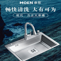 摩恩(MOEN)厨房水槽大单槽套餐方正不锈钢洗菜盆瀑布边台下洗碗槽