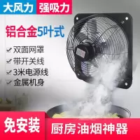 符象排气扇厨房窗式排风扇强力排烟抽风机家用租房抽油烟机换气扇