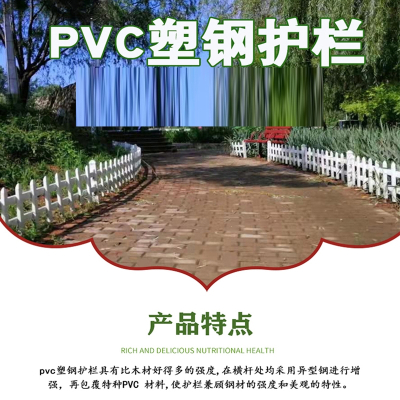 符象pvc草坪护栏园艺绿化带围栏户外花园庭院幼儿园栅栏塑钢防护栏