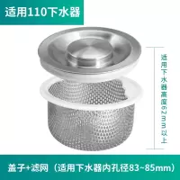 潜水艇(submarine)水槽塞子洗菜盆漏水塞厨房水池堵水盖通用盖子_③过滤网篮水槽盖适用110下水器