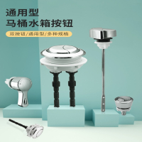 潜水艇(submarine)马桶按钮配件按压器冲水开关水箱按键通用盖抽水坐便器大全