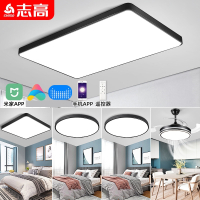 志高(CHIGO)灯具 屋套餐组合米家智能LED吸顶灯现代简约客厅灯