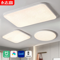 志高(CHIGO)超薄 吸顶灯客厅主灯现代简约主卧室灯具 屋套餐
