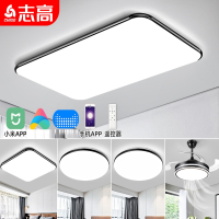 志高(CHIGO)灯具 屋套餐组合小米米家智能吸顶灯现代简约大气主灯客厅灯